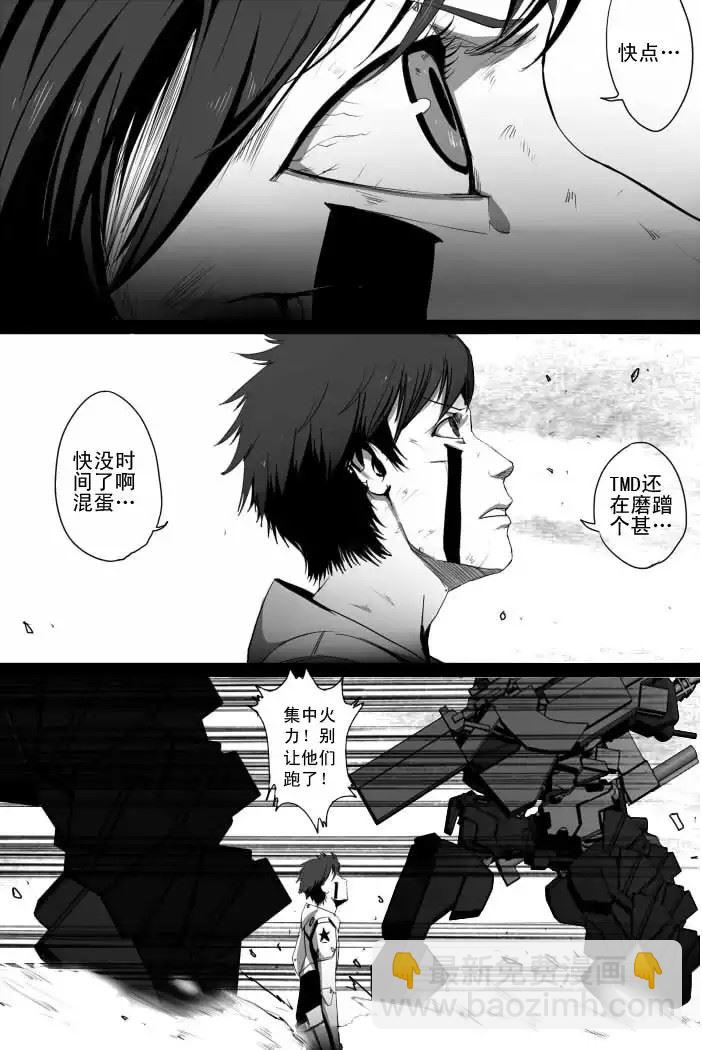 战斗机甲钢羽 第1集-第1话