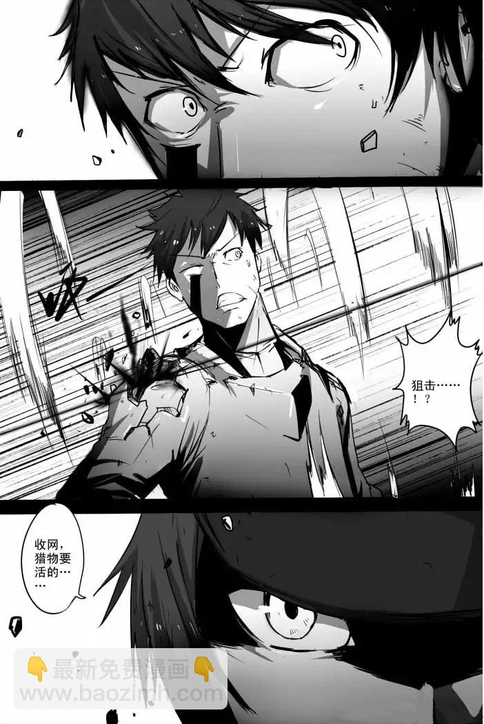 战斗机甲钢羽 第1集-第1话