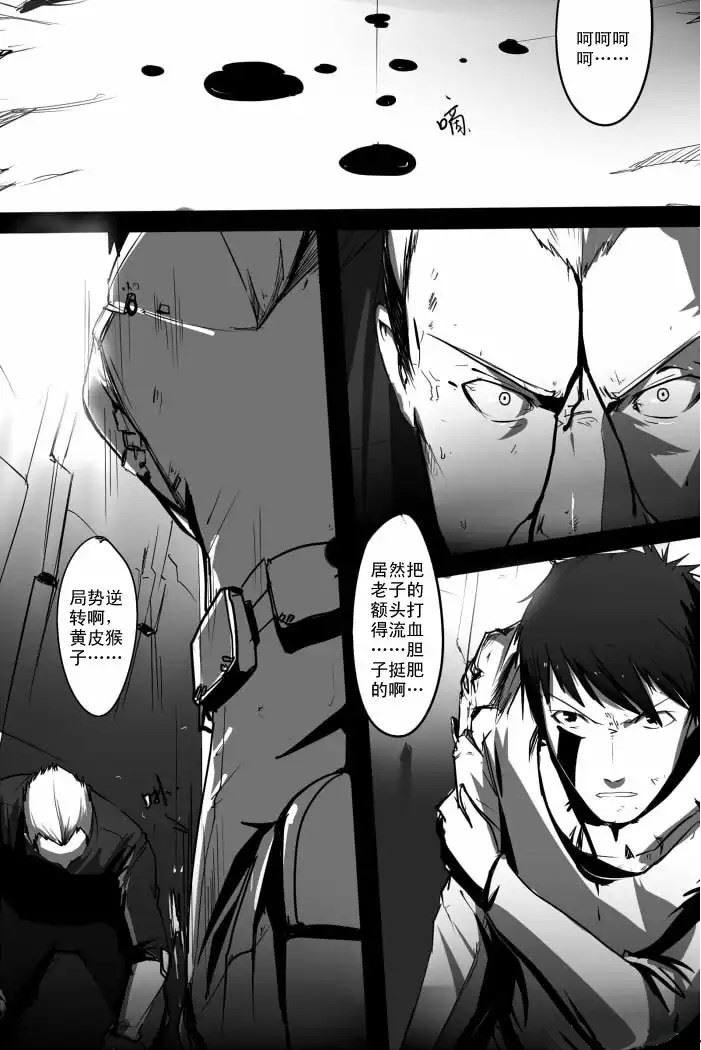 战斗机甲钢羽 第1集-第1话