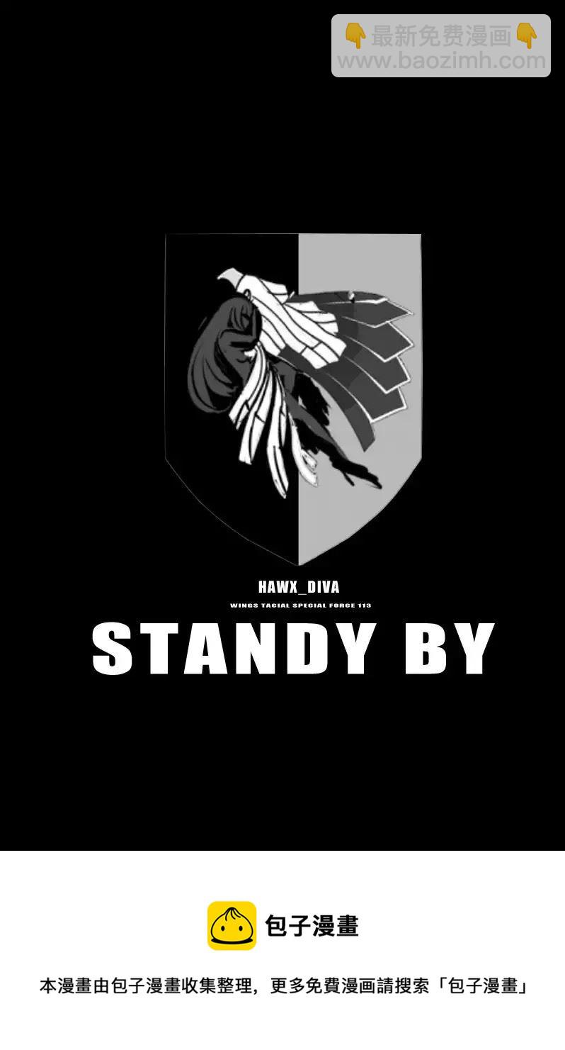 战斗机甲钢羽 第1集-第1话