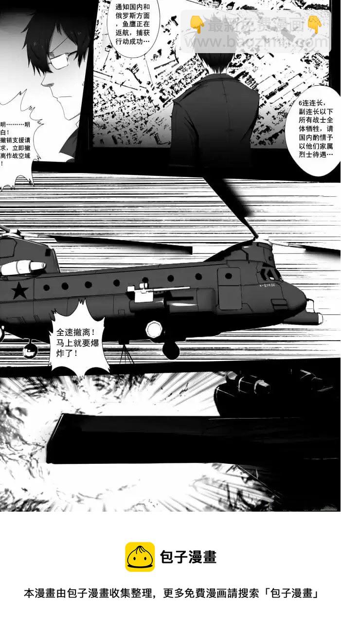 战斗机甲钢羽 第1集-第1话