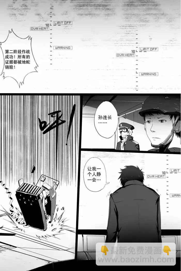 战斗机甲钢羽 第1集-第1话