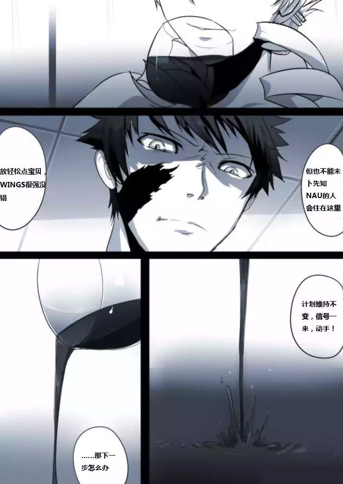 战斗机甲钢羽 第13集-第13话