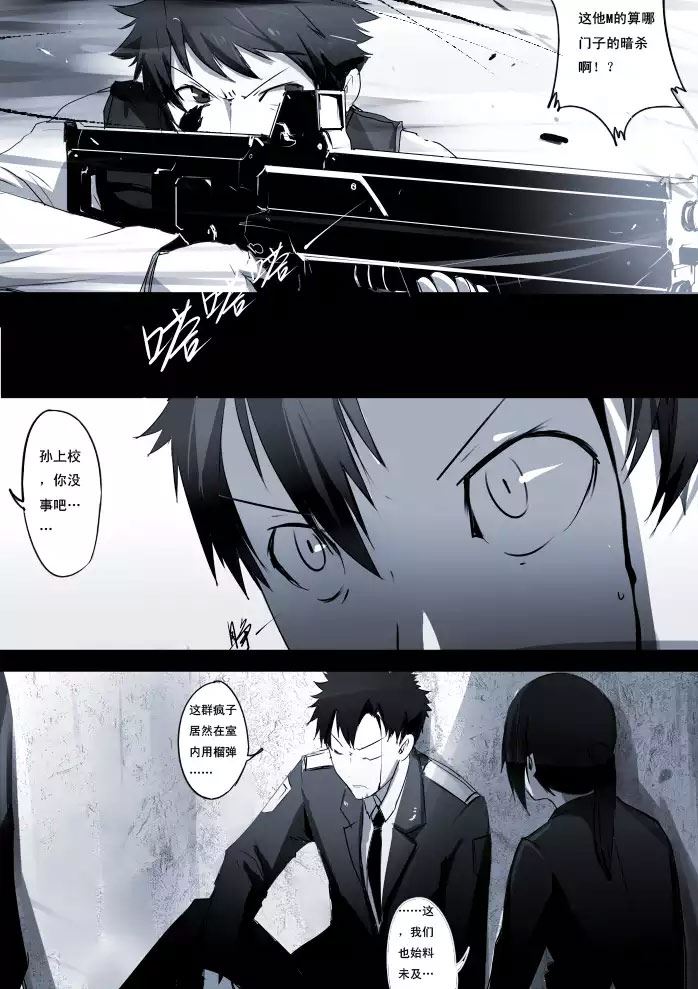 战斗机甲钢羽 第15集-第15话