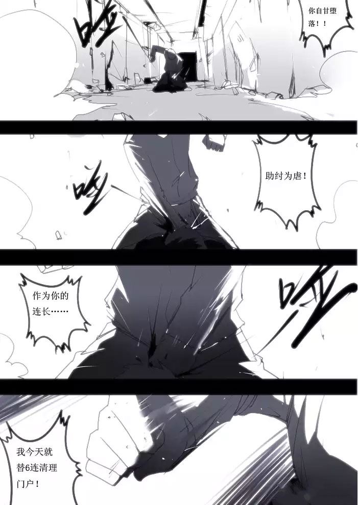 战斗机甲钢羽 第17集-第17话