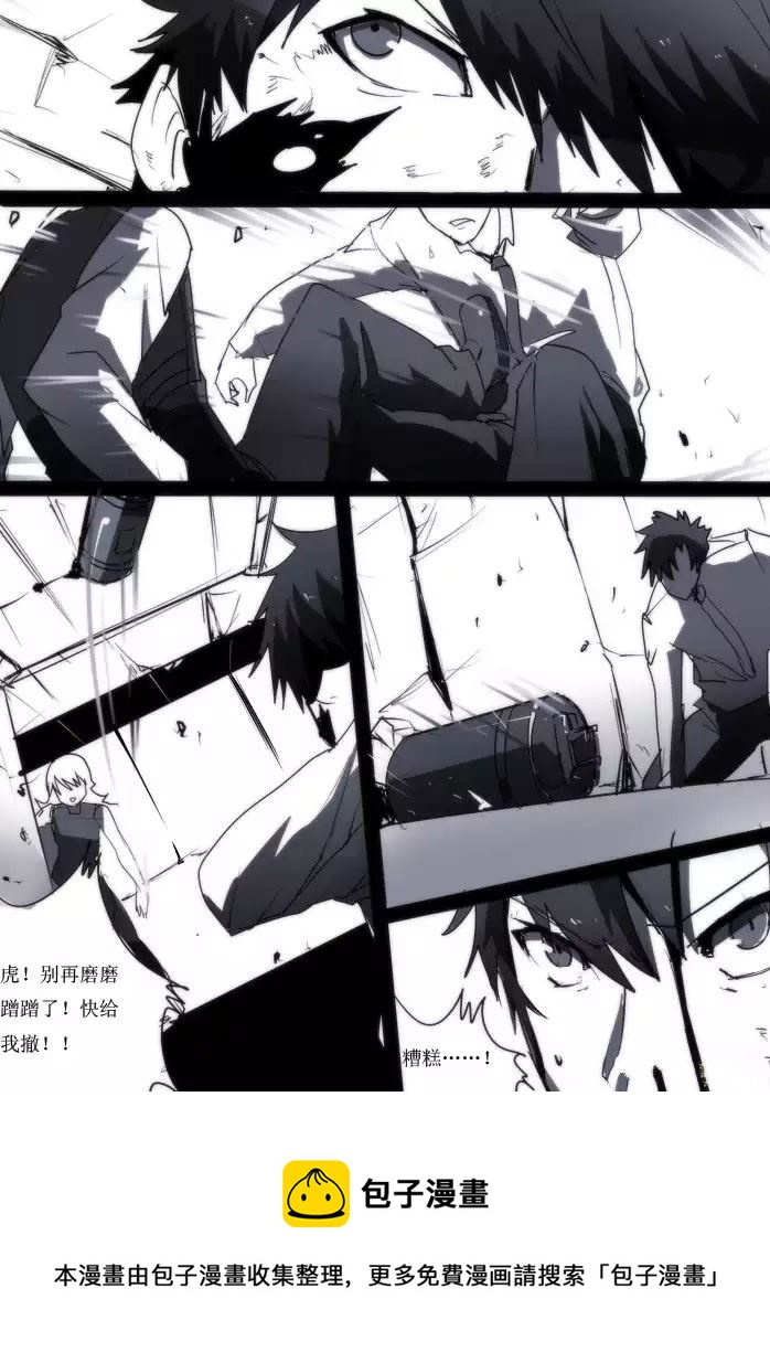 战斗机甲钢羽 第17集-第17话