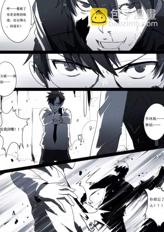 战斗机甲钢羽 第17集-第17话