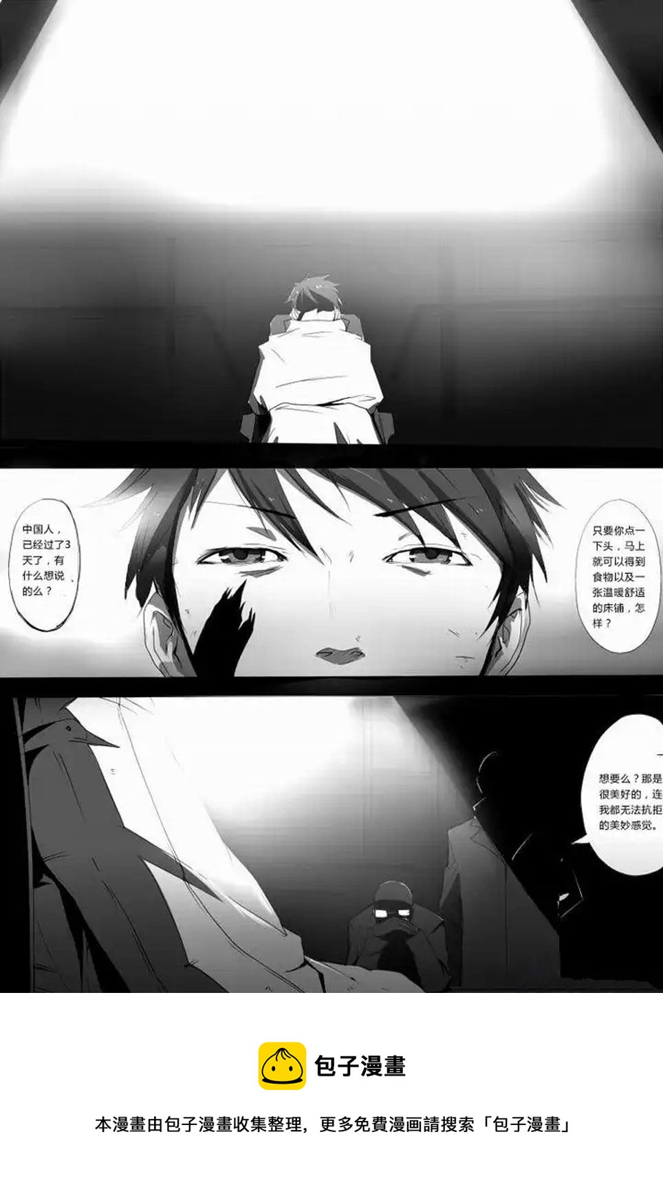 战斗机甲钢羽 第3集-第3话