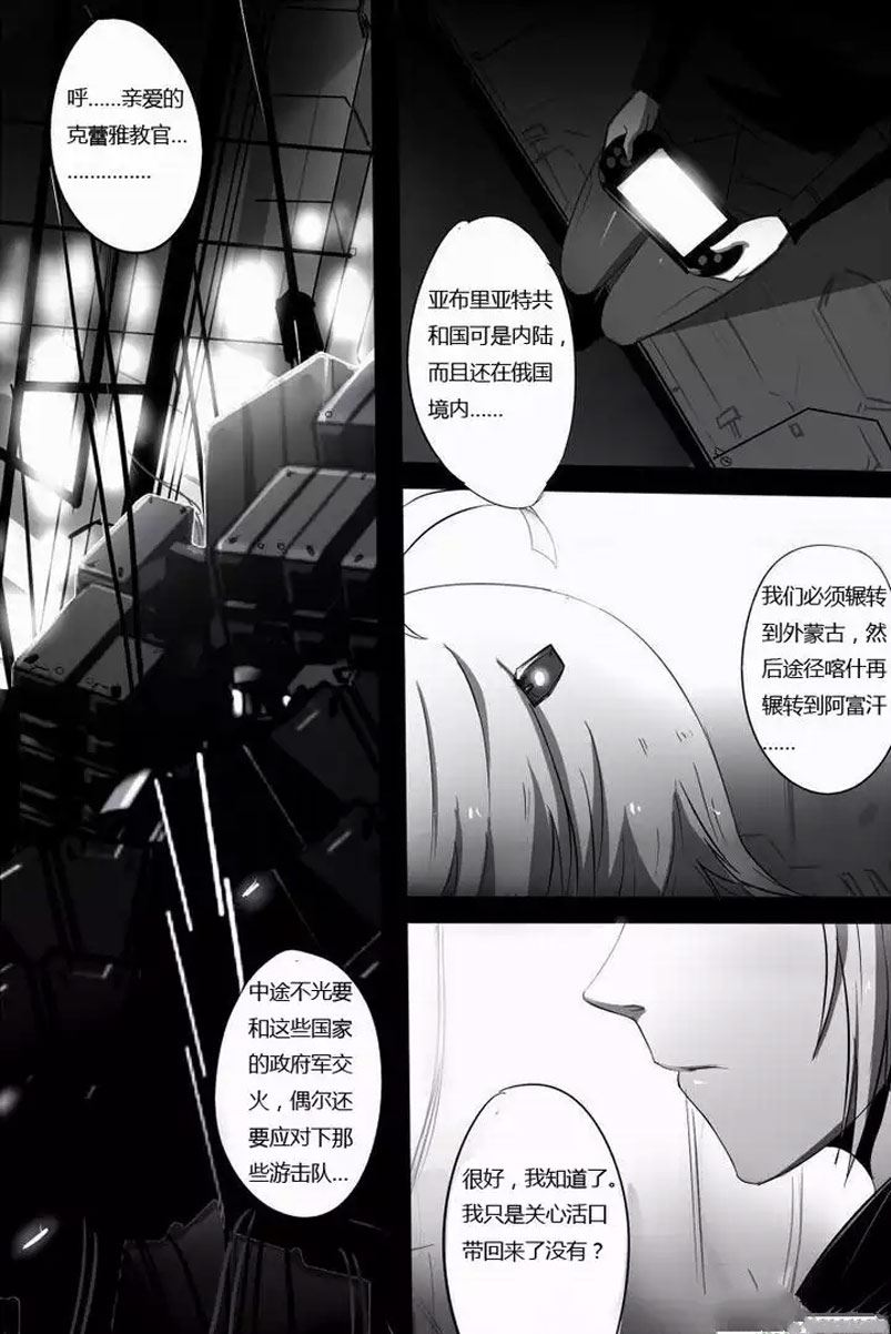 战斗机甲钢羽 第3集-第3话