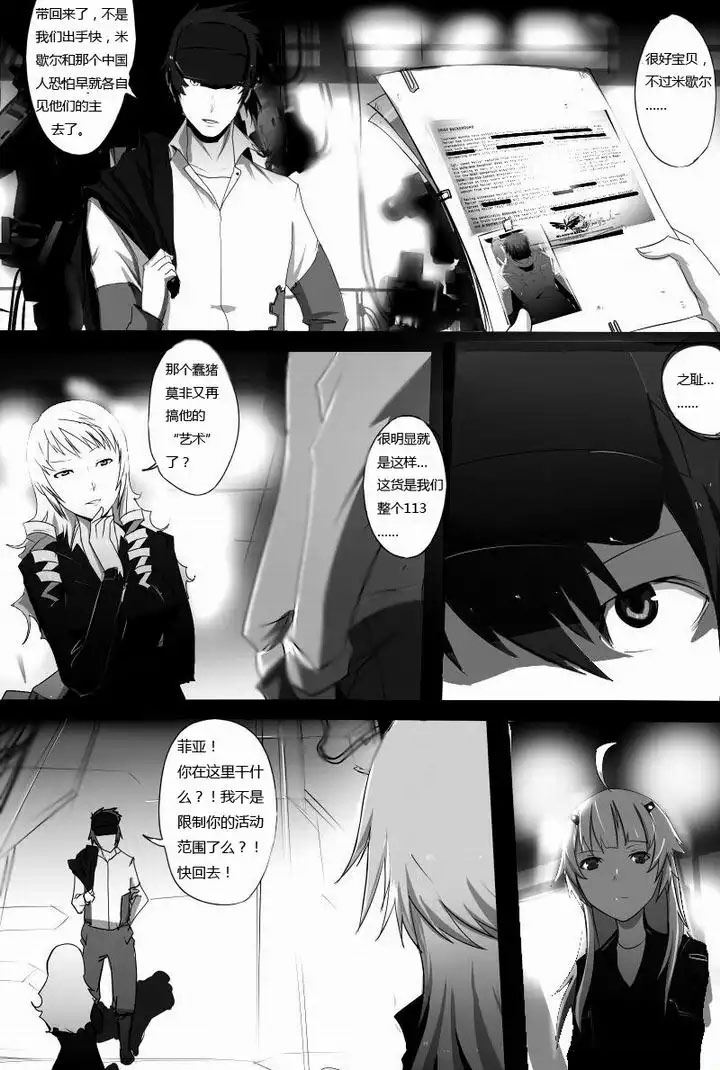 战斗机甲钢羽 第3集-第3话