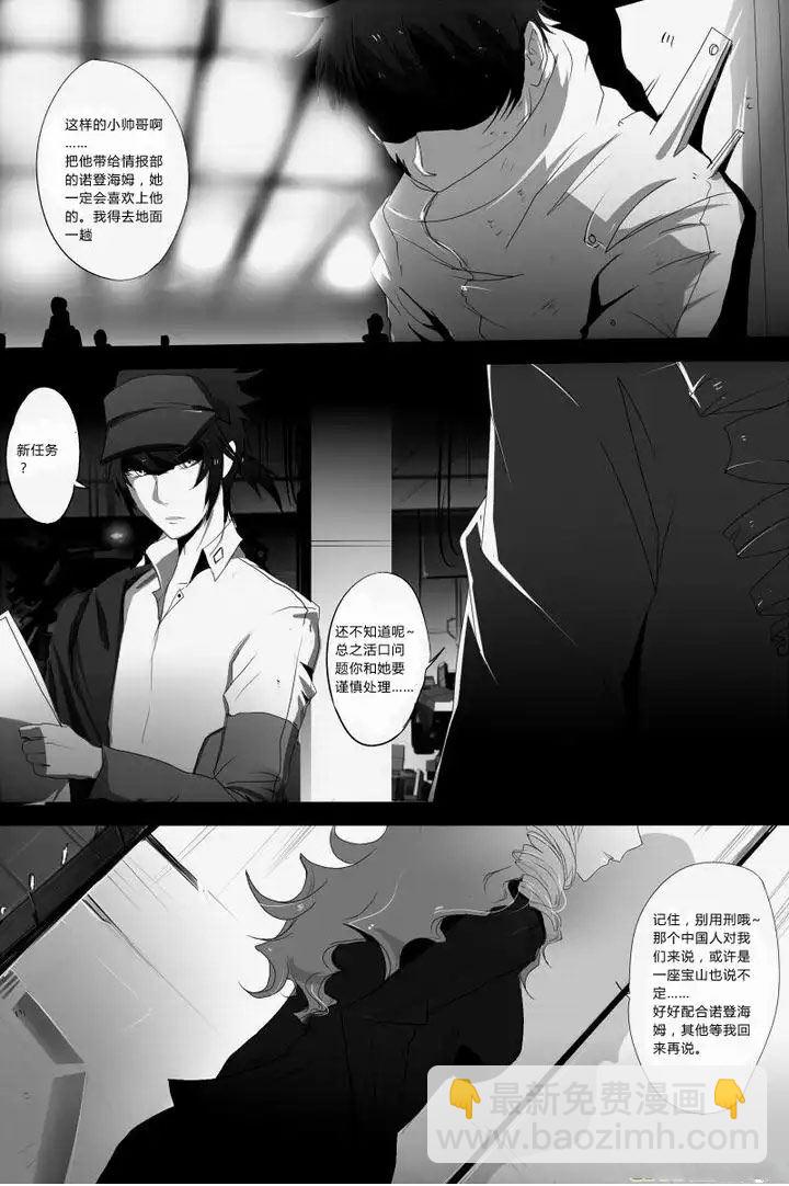 战斗机甲钢羽 第3集-第3话