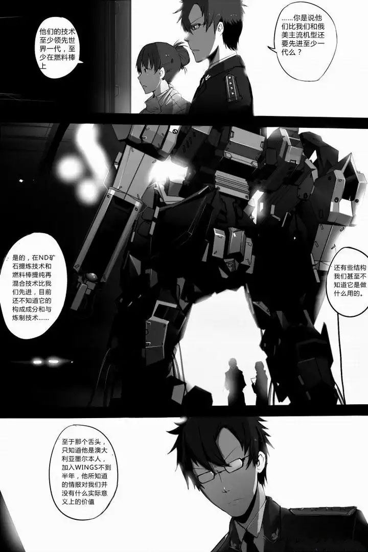 战斗机甲钢羽 第3集-第3话