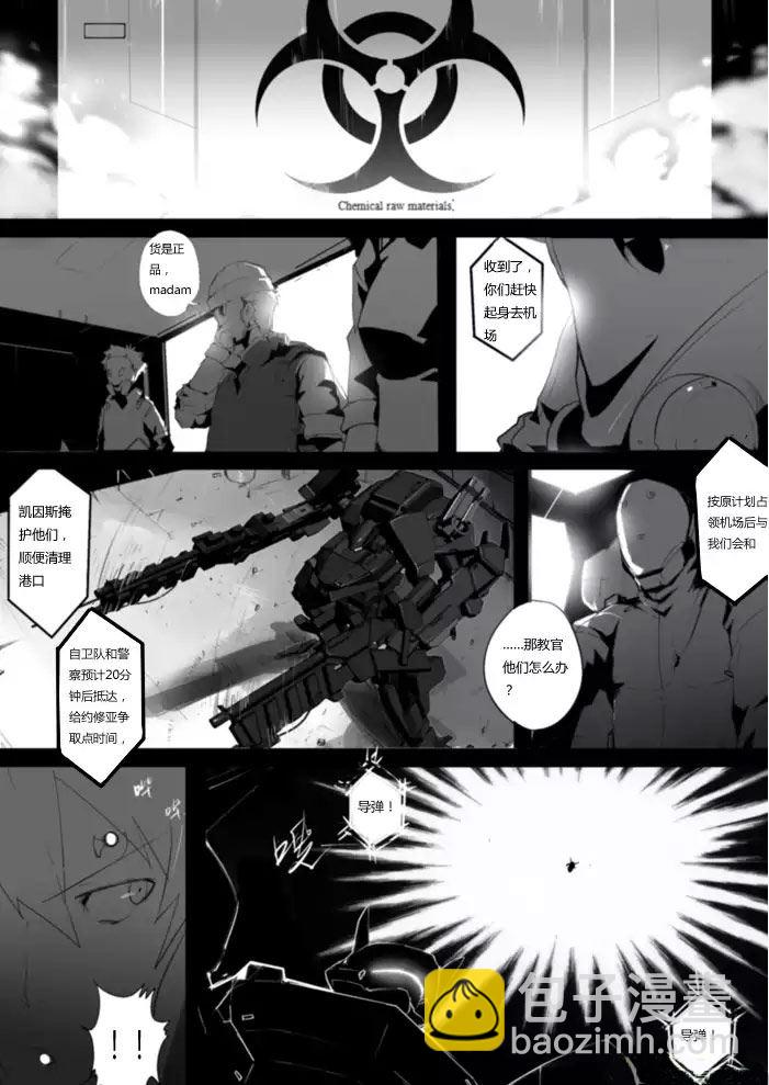 战斗机甲钢羽 第21集-第21话