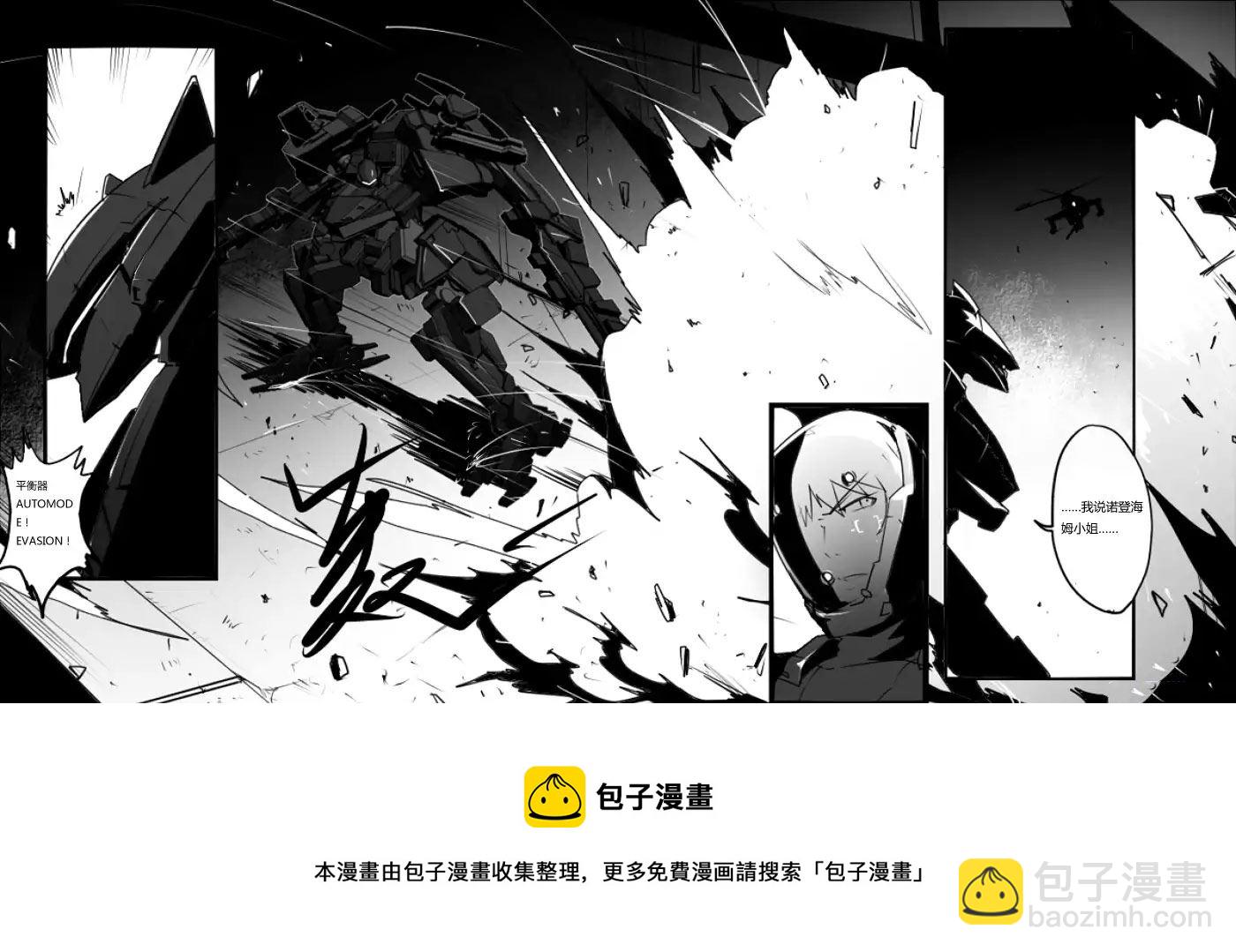 战斗机甲钢羽 第21集-第21话