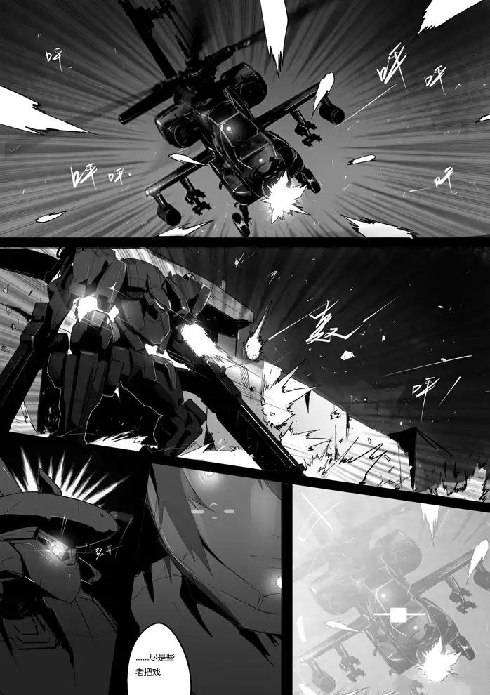 战斗机甲钢羽 第21集-第21话