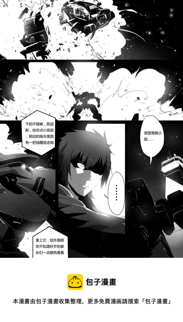 战斗机甲钢羽 第23集-第23话