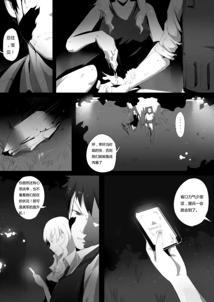 战斗机甲钢羽 第23集-第23话