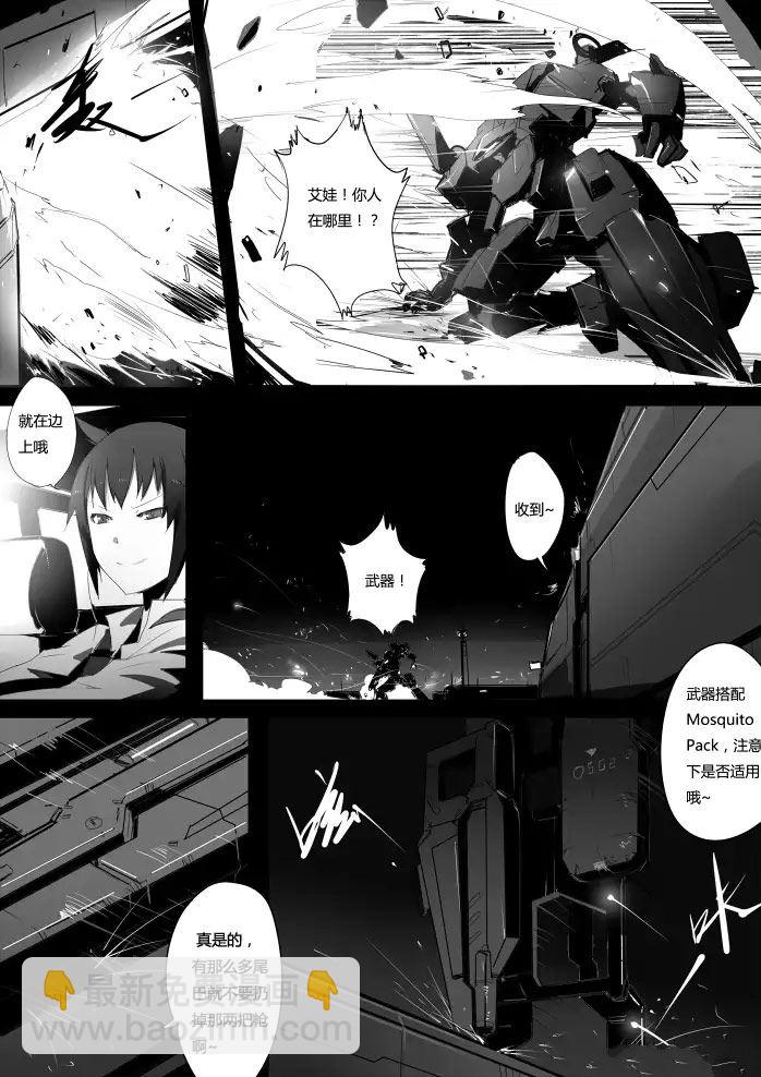 战斗机甲钢羽 第23集-第23话