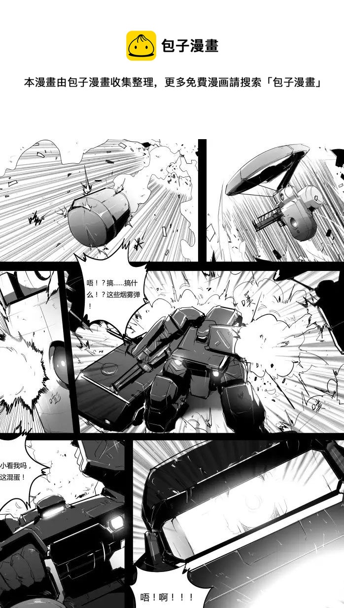 战斗机甲钢羽 第23集-第23话