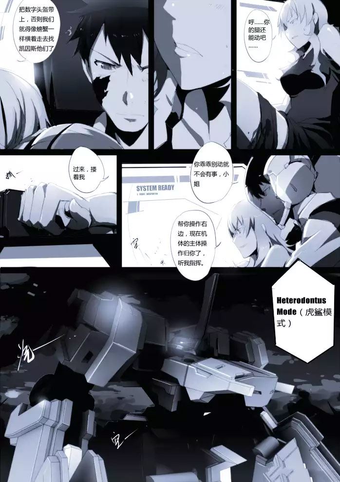 战斗机甲钢羽 第25集-第25话