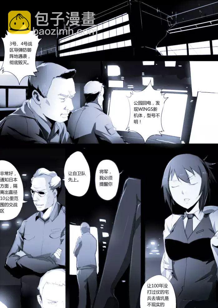 战斗机甲钢羽 第25集-第25话