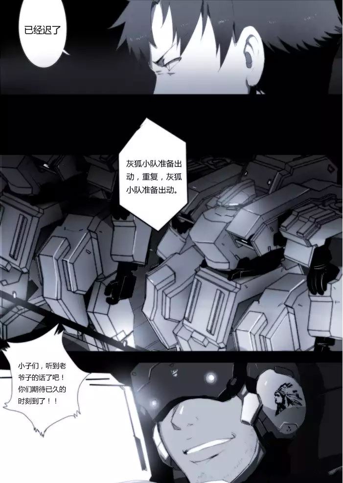 战斗机甲钢羽 第27集-第27话