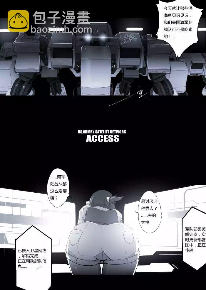 战斗机甲钢羽 第27集-第27话