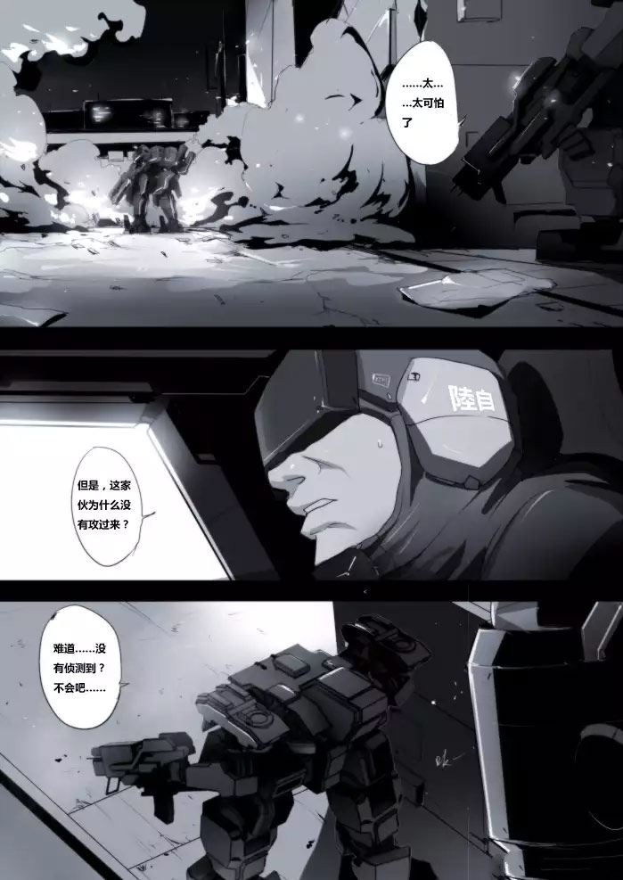 战斗机甲钢羽 第27集-第27话