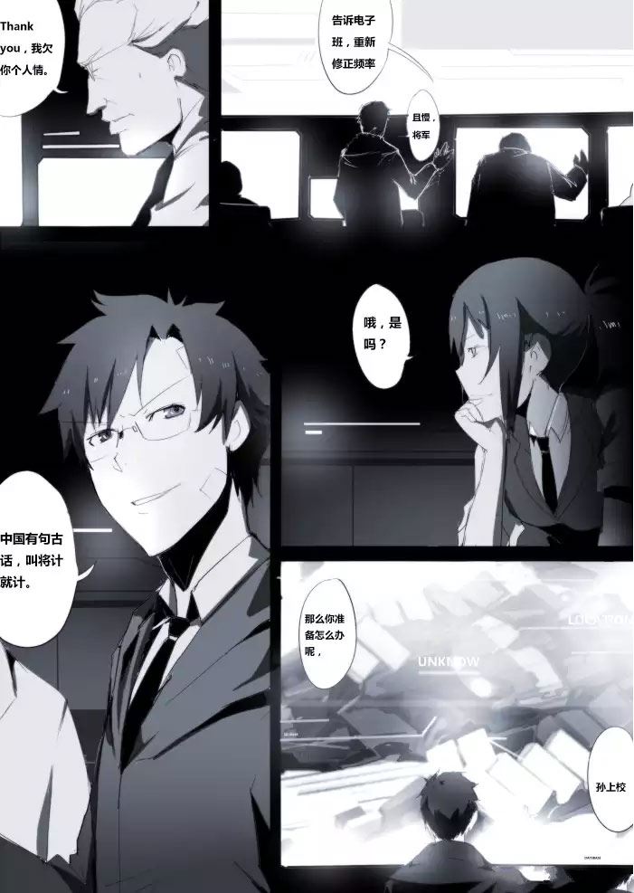 战斗机甲钢羽 第29集-第29话