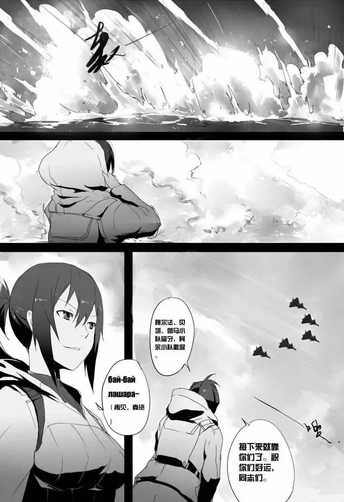 战斗机甲钢羽 第35集-第35话