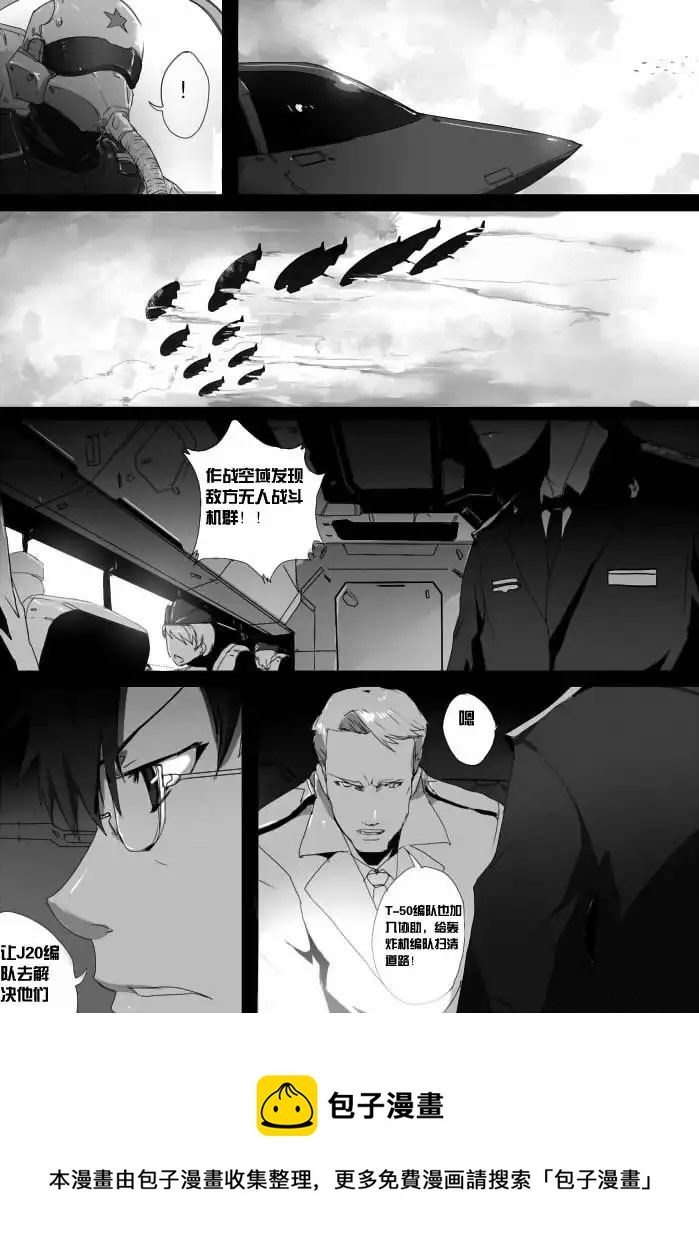 战斗机甲钢羽 第35集-第35话