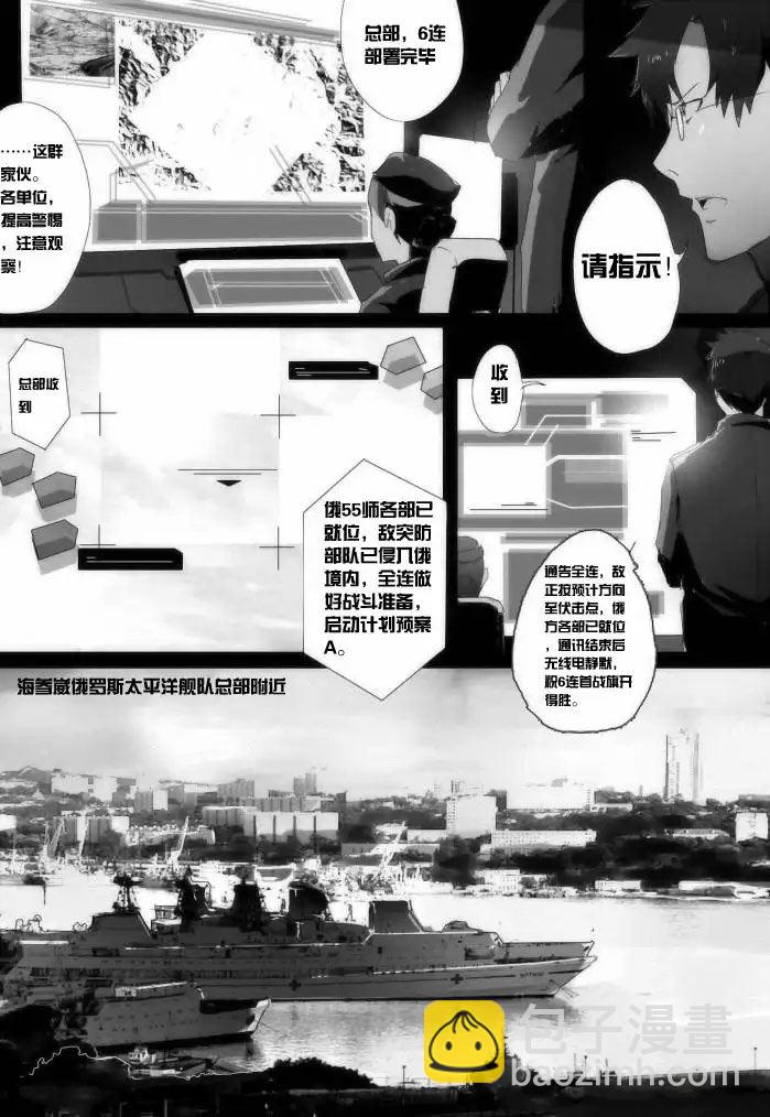 战斗机甲钢羽 第35集-第35话