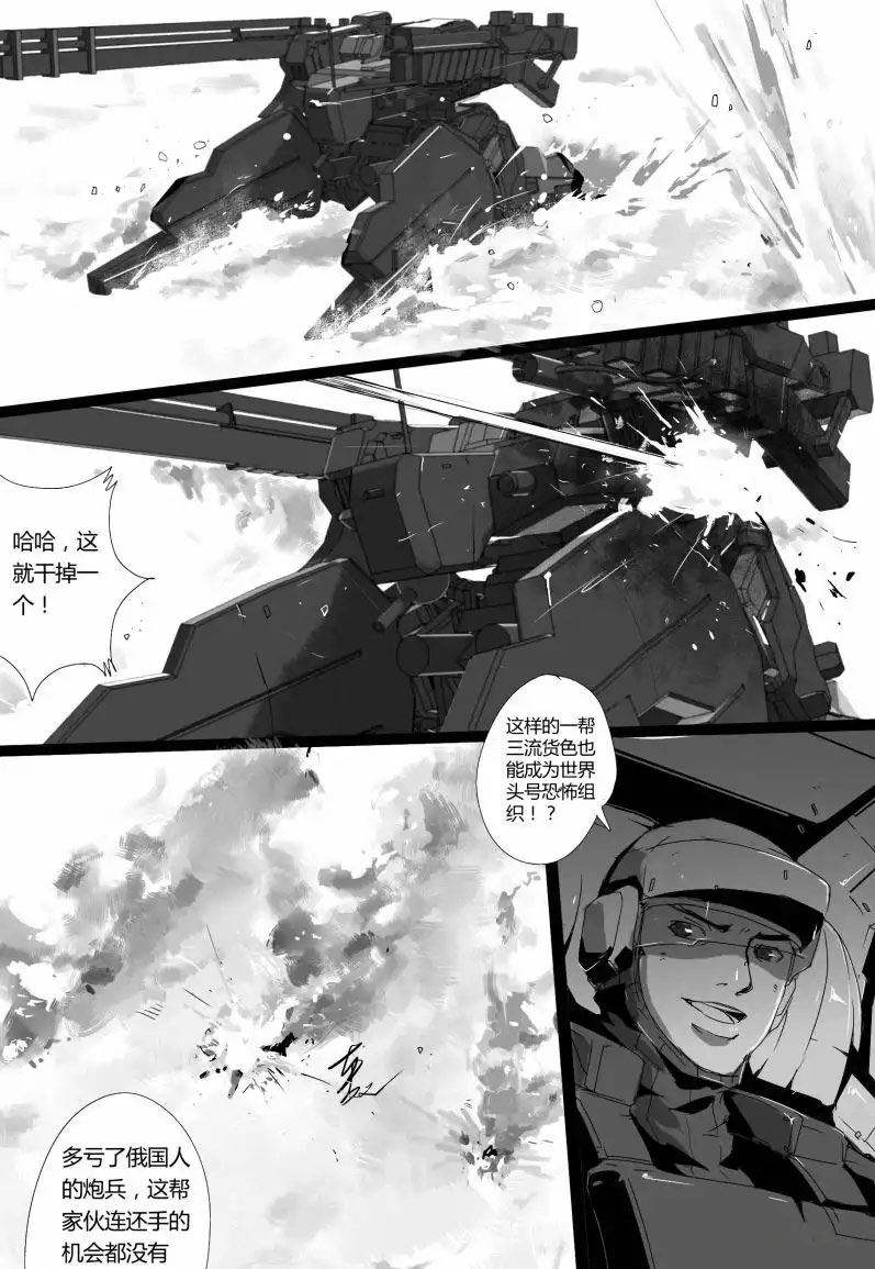 战斗机甲钢羽 第37集-第37话