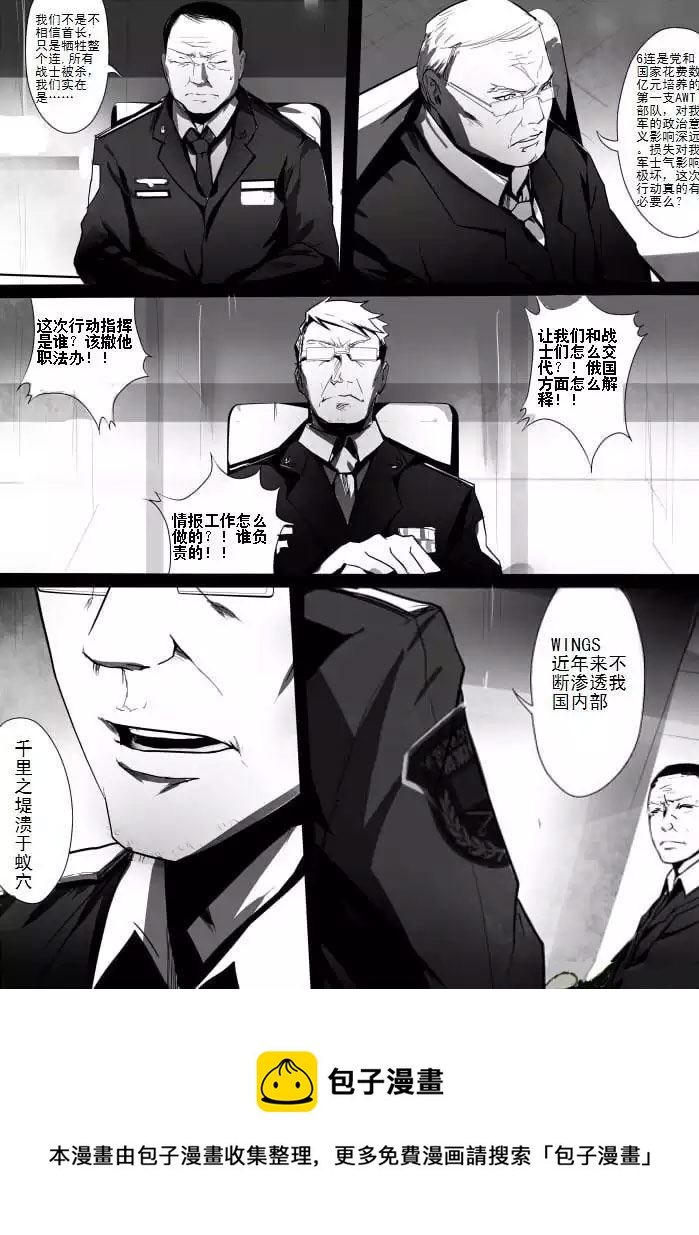 战斗机甲钢羽 第7集-第7话