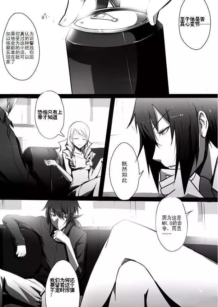 战斗机甲钢羽 第7集-第7话