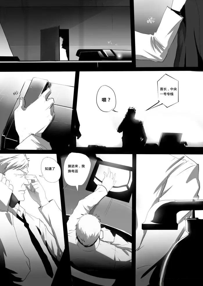 战斗机甲钢羽 第9集-第9话