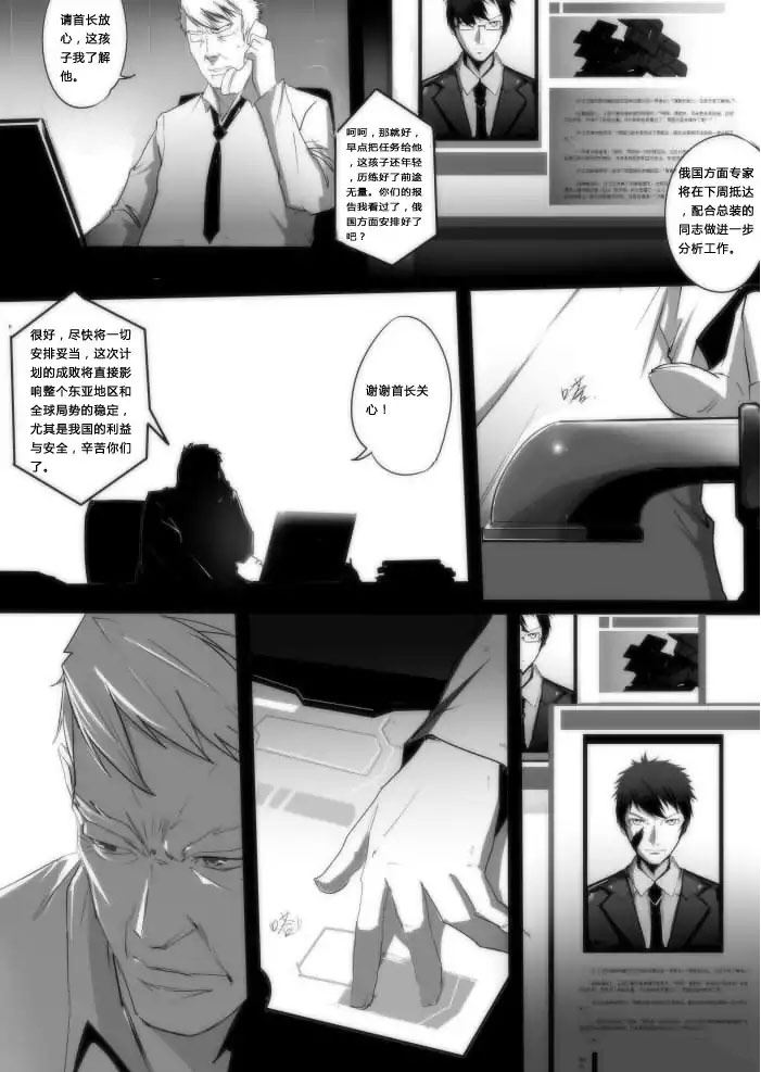 战斗机甲钢羽 第9集-第9话