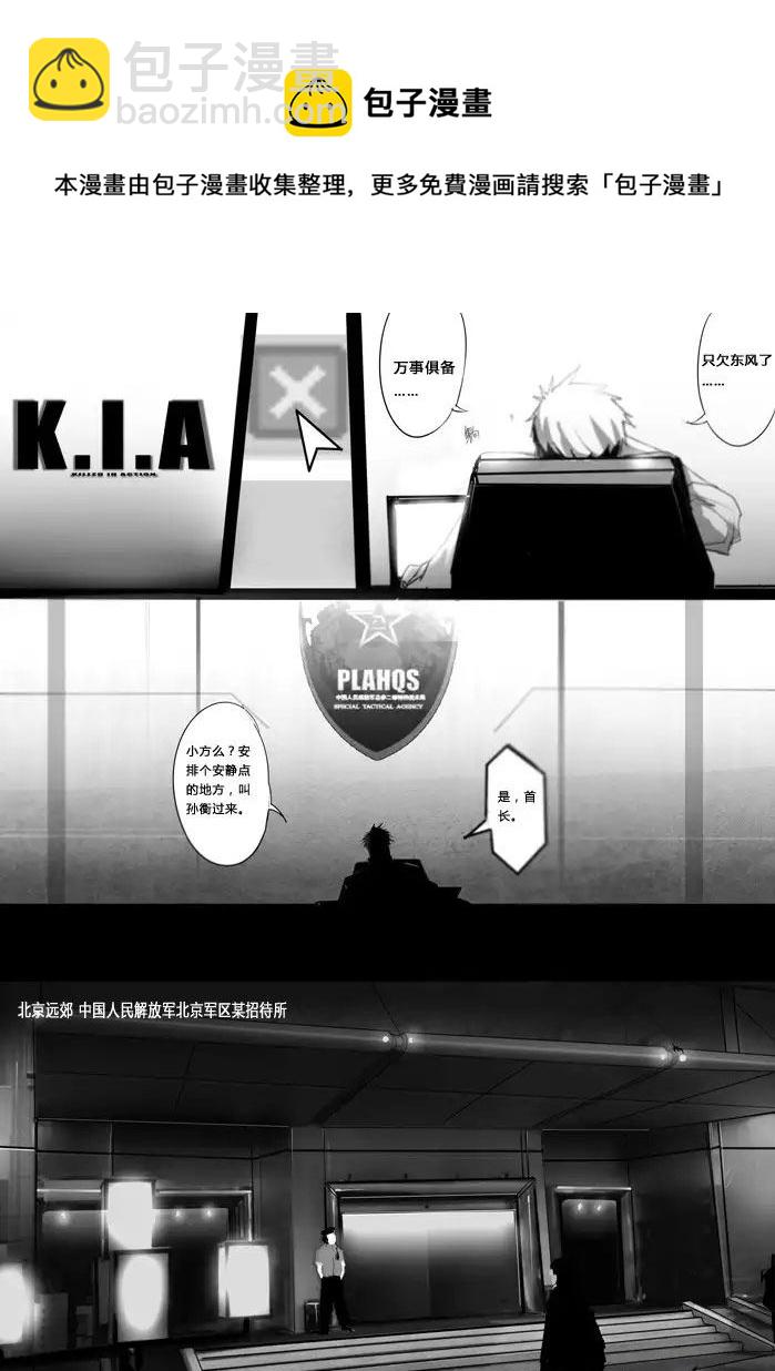 战斗机甲钢羽 第9集-第9话