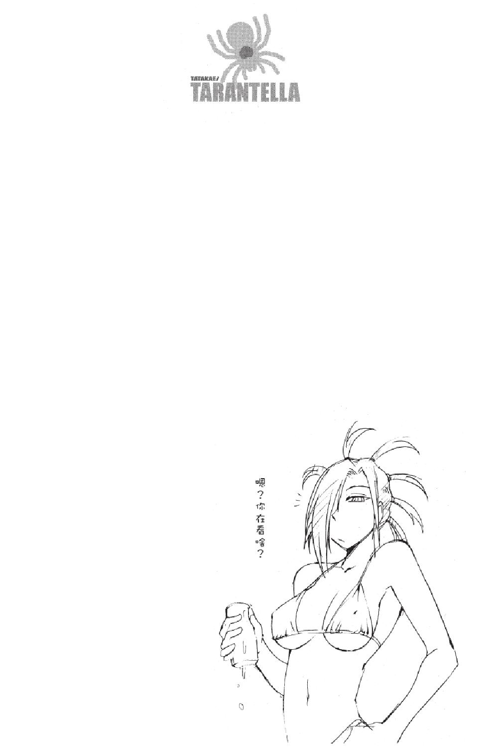 戰鬥！美少女格鬥部 - 第03卷(2/4) - 6