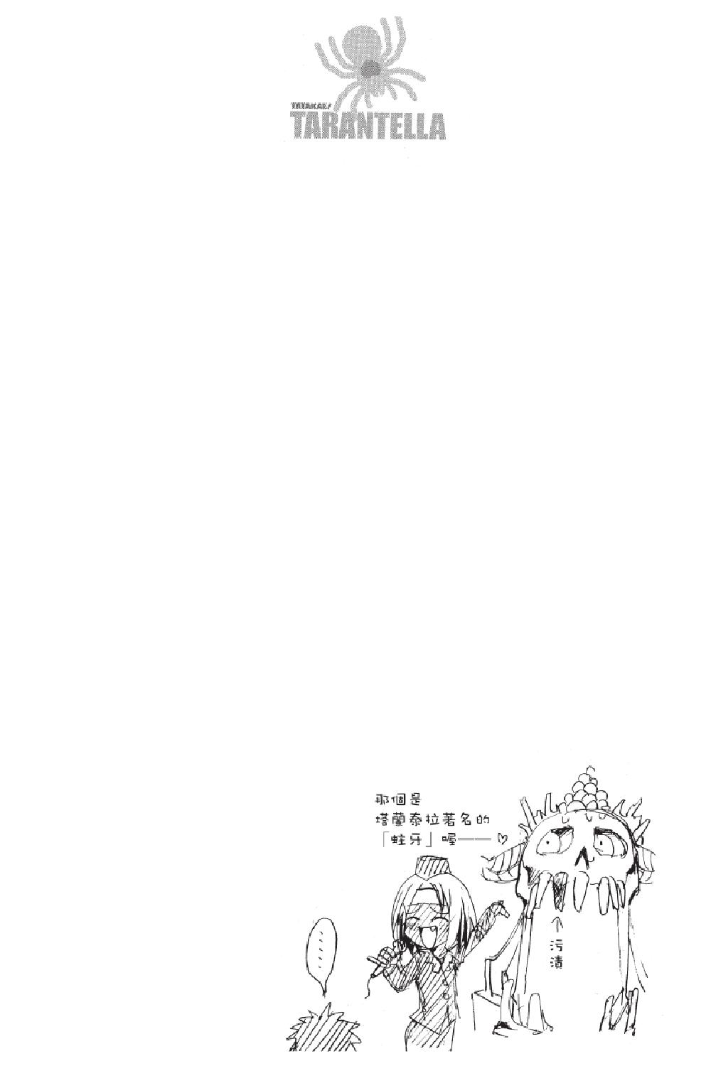 戰鬥！美少女格鬥部 - 第03卷(2/4) - 8