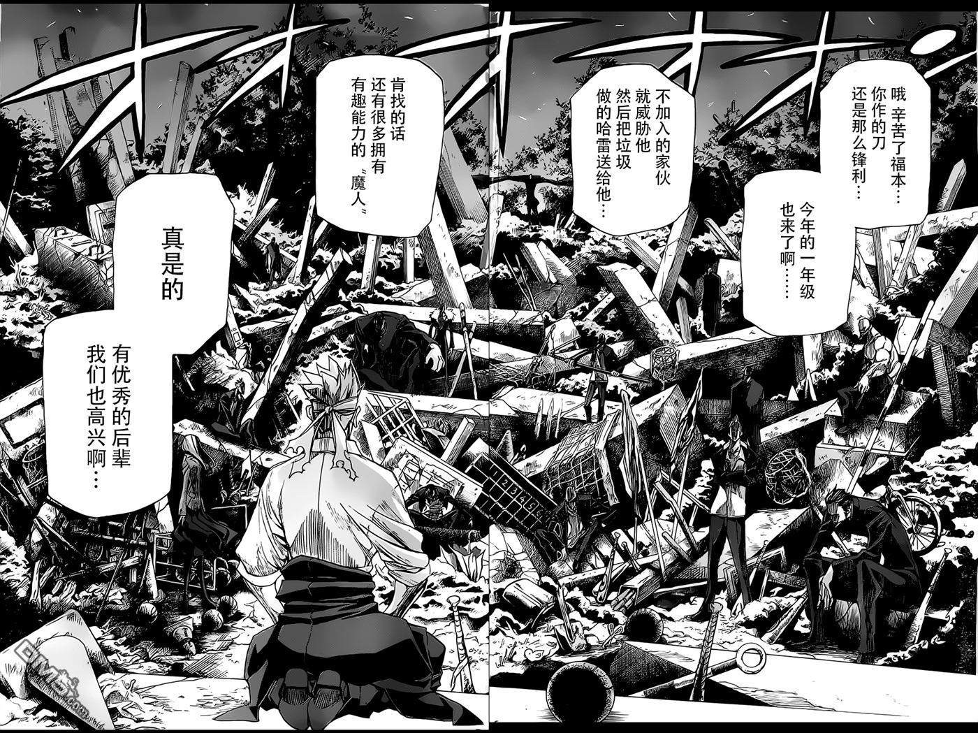 戰鬥破壞學園DANGEROUS - 第18話 福本劍 - 3