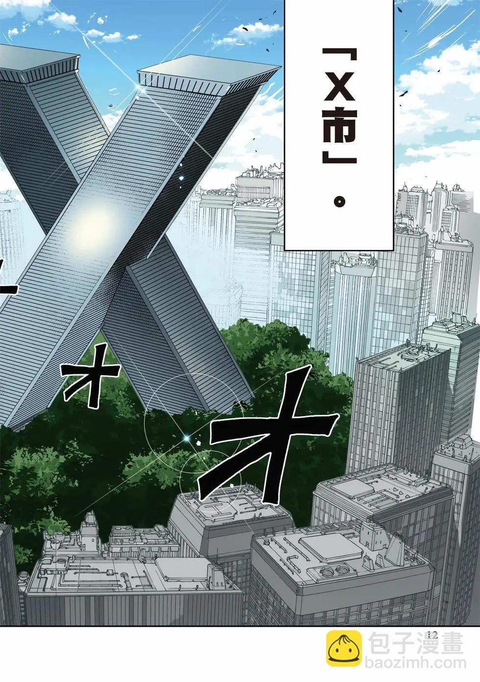 戰鬥陀螺X - 第01卷(1/5) - 5