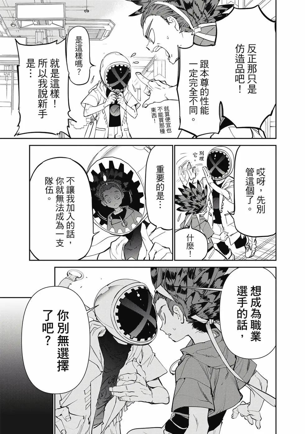 戰鬥陀螺X - 第01卷(1/5) - 4