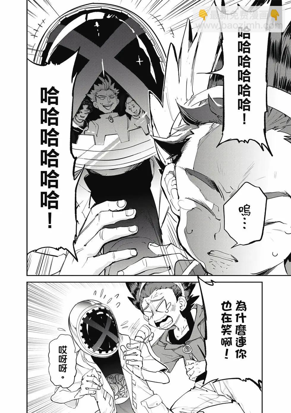 戰鬥陀螺X - 第01卷(1/5) - 5