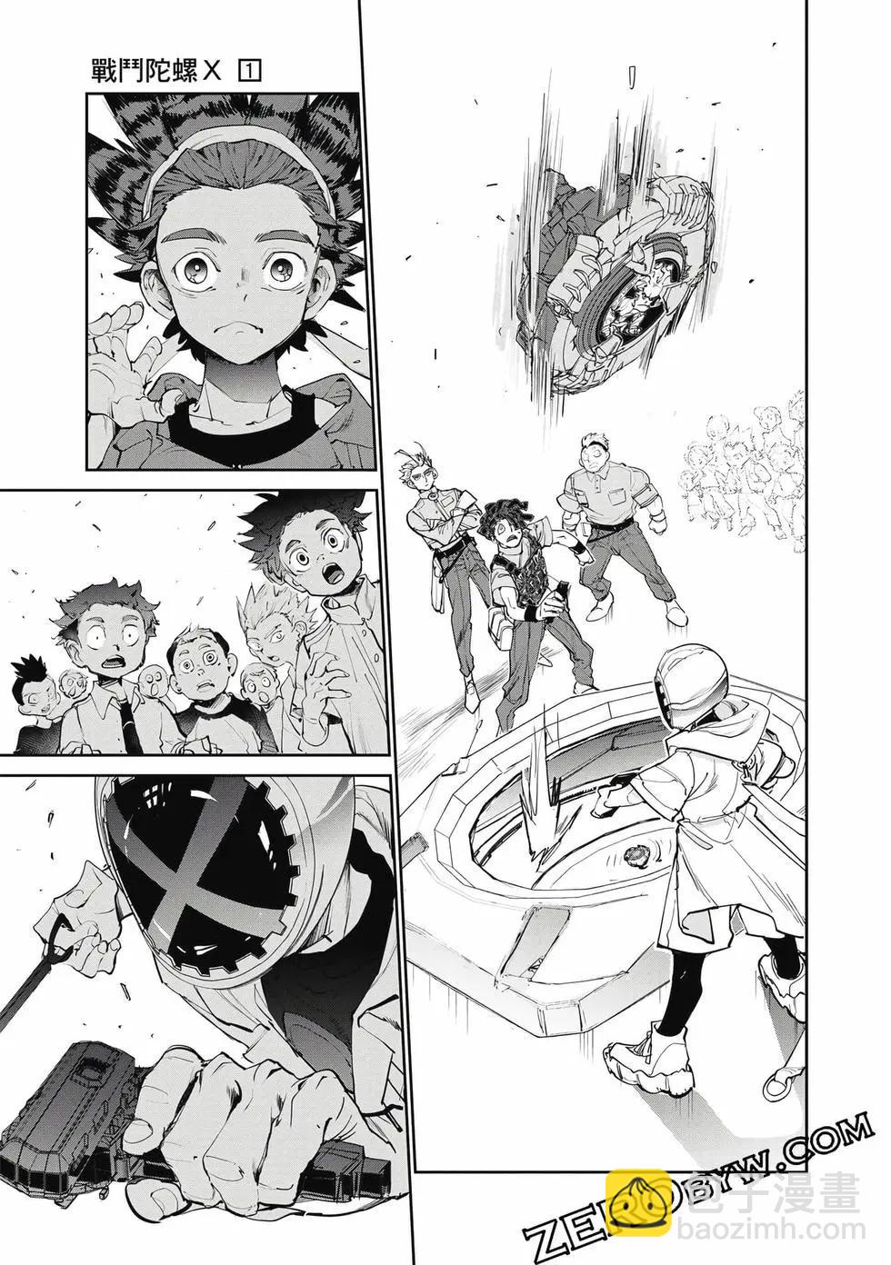 戰鬥陀螺X - 第01卷(1/5) - 4