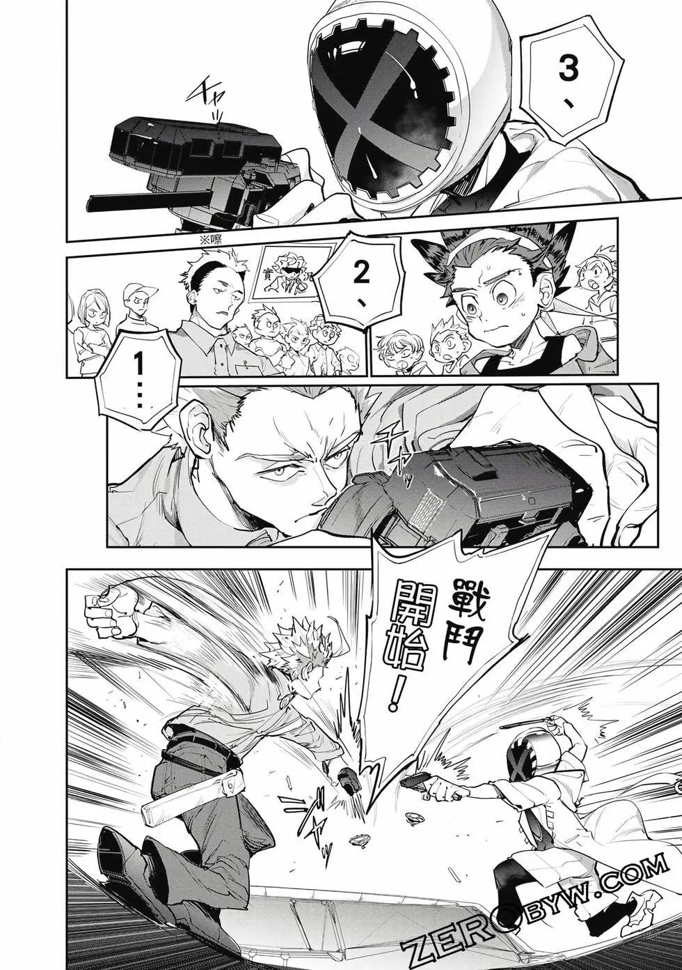 戰鬥陀螺X - 第01卷(1/5) - 1