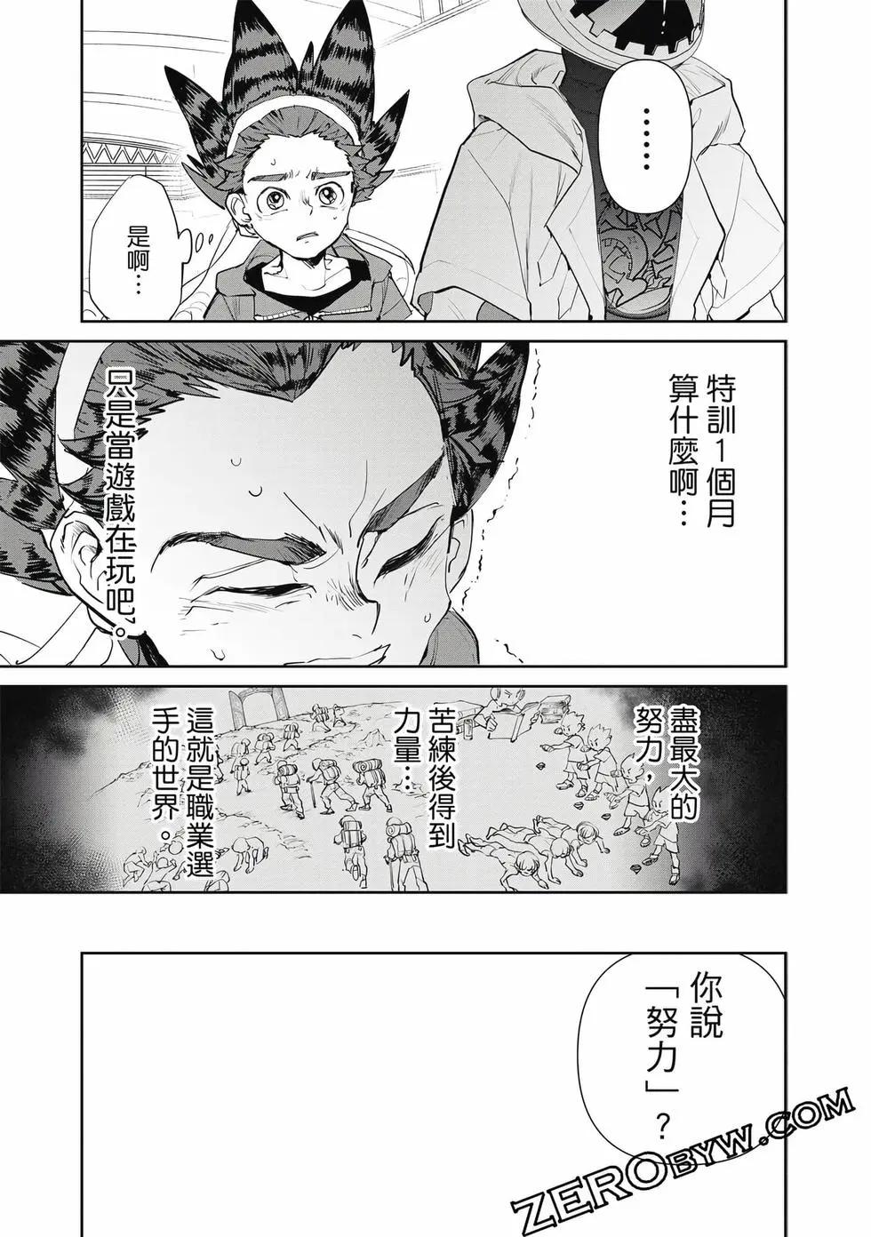 戰鬥陀螺X - 第01卷(1/5) - 6