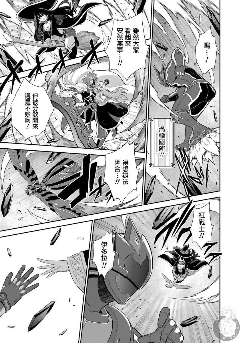 戰隊紅戰士在異世界當冒險者 - 第36話 - 4