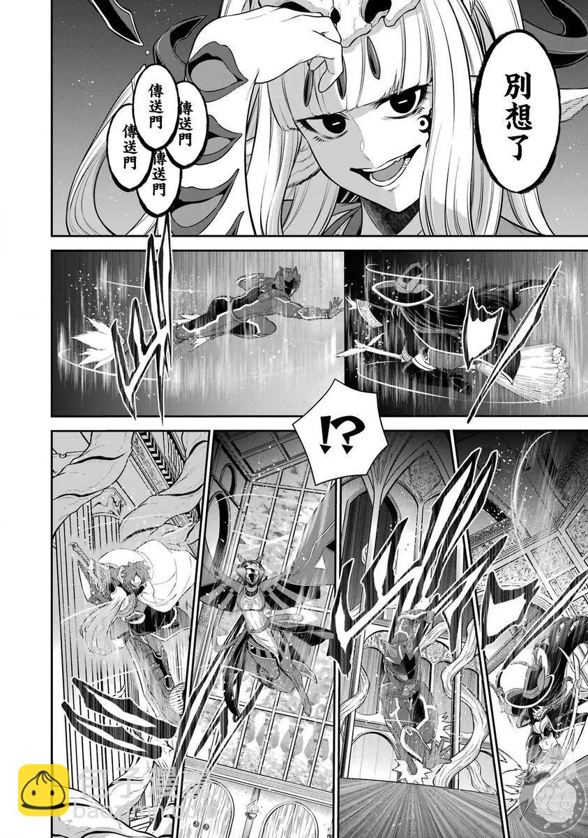 戰隊紅戰士在異世界當冒險者 - 第36話 - 5