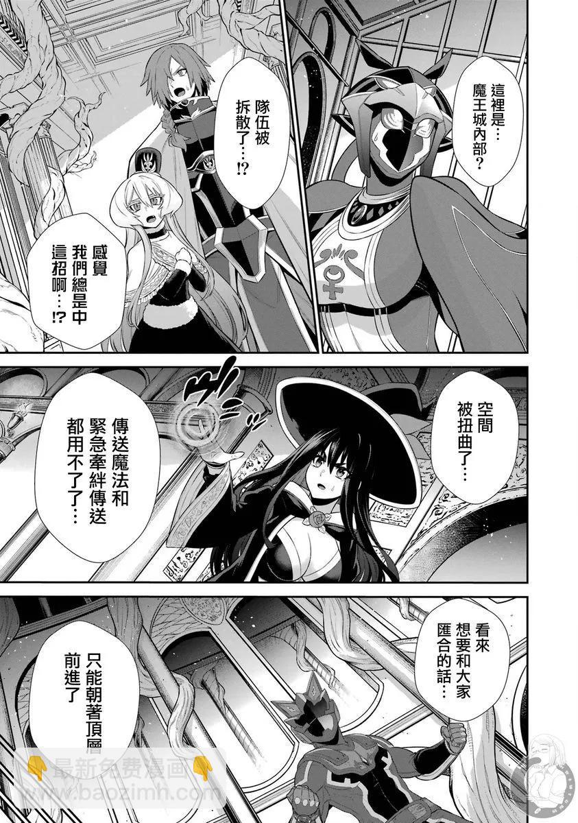 戰隊紅戰士在異世界當冒險者 - 第36話 - 6